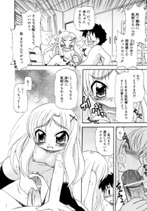 Page 91 of COMIC ino. 2008-10 - preview thumbnail