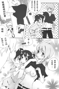 Page 6 of Rukuruku Shoukougun - preview thumbnail