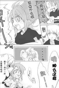 Page 8 of Rukuruku Shoukougun - preview thumbnail