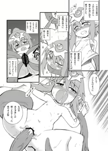 Page 7 of Toraware no Ryuujin Hime - preview thumbnail