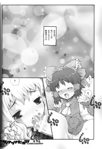 Page 34 of Sonomasoma Higashi - preview thumbnail