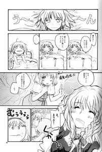 Page 9 of Sonomasoma Higashi - preview thumbnail