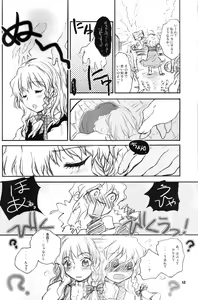 Page 10 of Sonomasoma Higashi - preview thumbnail