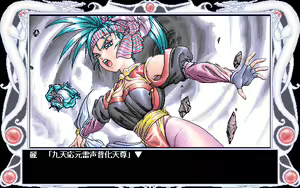 Page 149 of Tougenkyou Harlem Fantasy - preview thumbnail