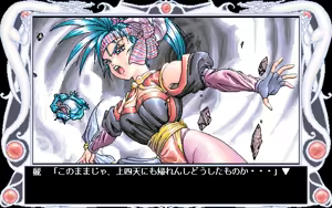 Page 154 of Tougenkyou Harlem Fantasy - preview thumbnail