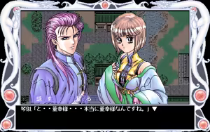 Page 210 of Tougenkyou Harlem Fantasy - preview thumbnail