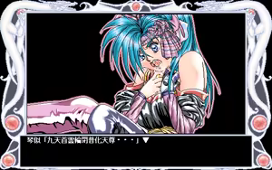 Page 260 of Tougenkyou Harlem Fantasy - preview thumbnail