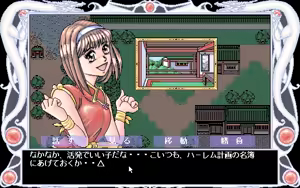 Page 383 of Tougenkyou Harlem Fantasy - preview thumbnail