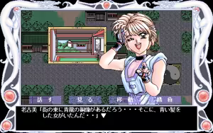 Page 432 of Tougenkyou Harlem Fantasy - preview thumbnail