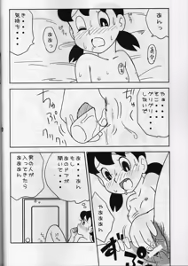 Page 9 of Twin Tail Vol. 15 - preview thumbnail