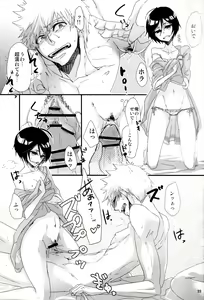 Page 11 of Koshian Hoippu - preview thumbnail