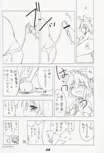 Page 40 of ~Milk Cocoa~ - preview thumbnail