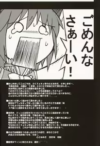 Page 56 of ~Milk Cocoa~ - preview thumbnail