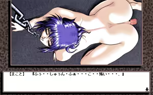 Page 94 of Hiiro no Shimai - preview thumbnail