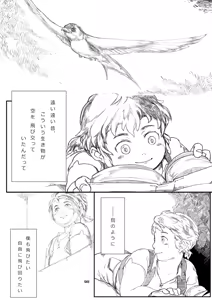 Page 103 of Boronian - preview thumbnail