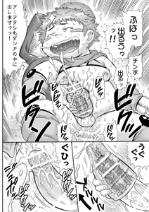 Page 133 of Boronian - preview thumbnail