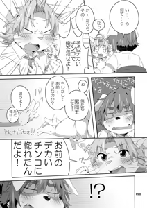 Page 163 of Boronian - preview thumbnail