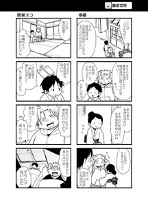 Page 379 of Boronian - preview thumbnail