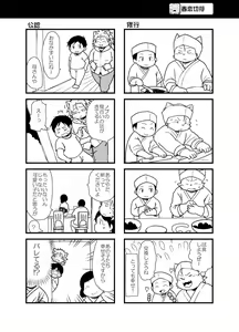 Page 380 of Boronian - preview thumbnail