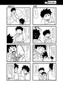 Page 384 of Boronian - preview thumbnail