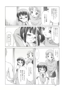 Page 116 of Amai nikuhida - preview thumbnail