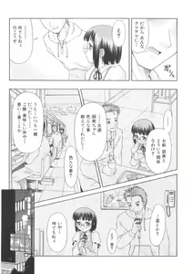 Page 137 of Amai nikuhida - preview thumbnail
