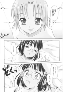 Page 156 of Amai nikuhida - preview thumbnail
