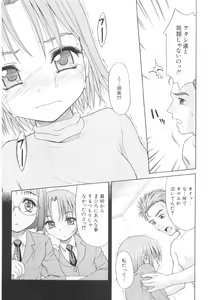 Page 191 of Amai nikuhida - preview thumbnail