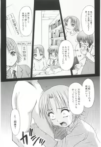 Page 192 of Amai nikuhida - preview thumbnail