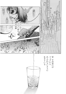 Page 29 of Amai nikuhida - preview thumbnail