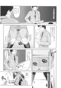 Page 31 of Amai nikuhida - preview thumbnail