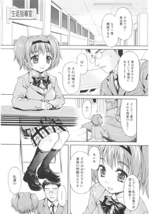 Page 65 of Amai nikuhida - preview thumbnail