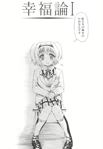 Page 66 of Amai nikuhida - preview thumbnail