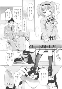 Page 84 of Amai nikuhida - preview thumbnail