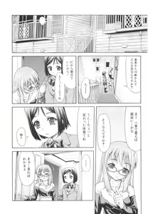 Page 90 of Amai nikuhida - preview thumbnail