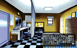 Page 251 of Ura Mansion Hakkin - preview thumbnail