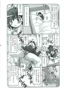 Page 11 of Kotori Zero - preview thumbnail