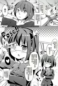 Page 4 of Rikkachan wa Koi ga Shitai! - preview thumbnail