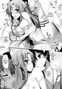 Page 14 of Asuna to Online - preview thumbnail
