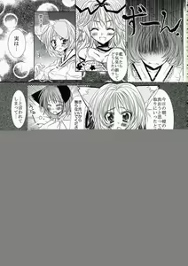 Page 14 of Touhou Chichi Ranbu - preview thumbnail