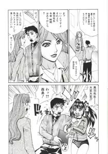 Page 101 of Dogma Erotica - preview thumbnail