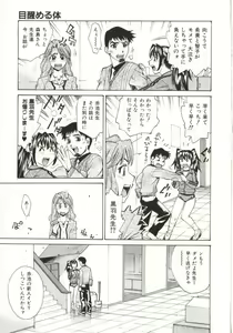 Page 102 of Dogma Erotica - preview thumbnail