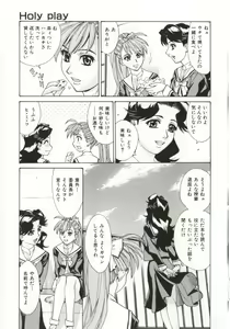 Page 11 of Dogma Erotica - preview thumbnail