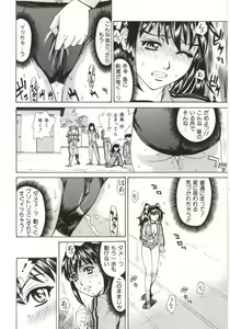 Page 111 of Dogma Erotica - preview thumbnail