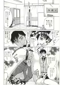 Page 113 of Dogma Erotica - preview thumbnail