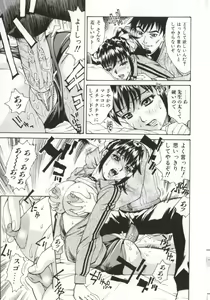 Page 118 of Dogma Erotica - preview thumbnail