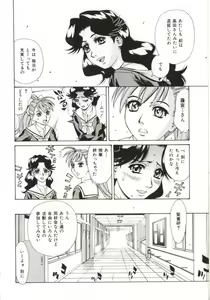 Page 12 of Dogma Erotica - preview thumbnail