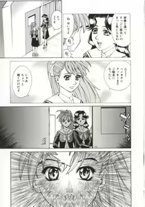 Page 13 of Dogma Erotica - preview thumbnail