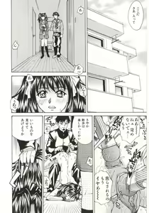 Page 134 of Dogma Erotica - preview thumbnail
