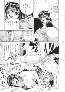 Page 137 of Dogma Erotica - preview thumbnail